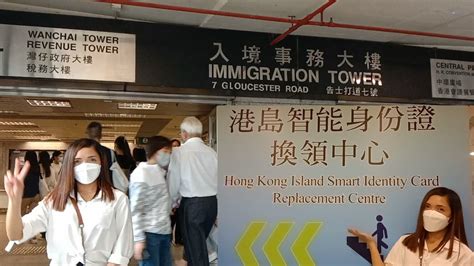 hong kong smart id replacement.